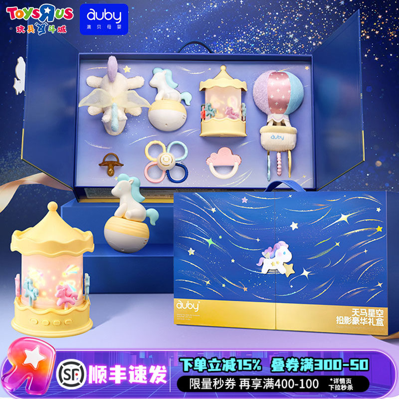 澳贝新生儿礼盒婴幼儿童玩具0-1岁宝宝礼物摇铃牙胶安抚玩偶床铃