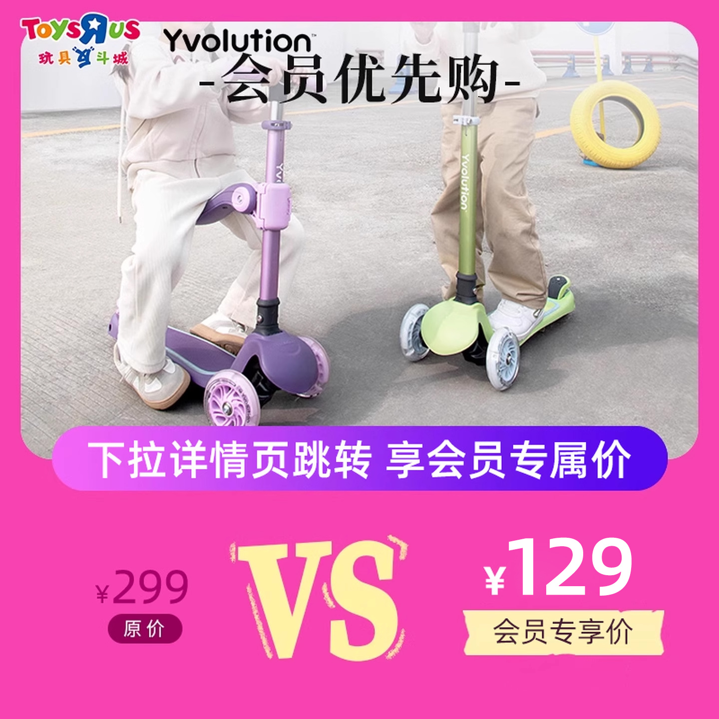 菲乐骑二合一滑板车溜溜车