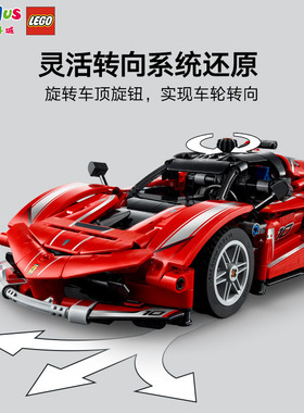 乐高机械组42212法拉利Ferrari FXX-K赛车模型拼搭积木儿童玩具