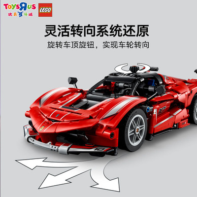 乐高机械组42212法拉利Ferrari FXX-K赛车模型拼搭积木儿童玩具