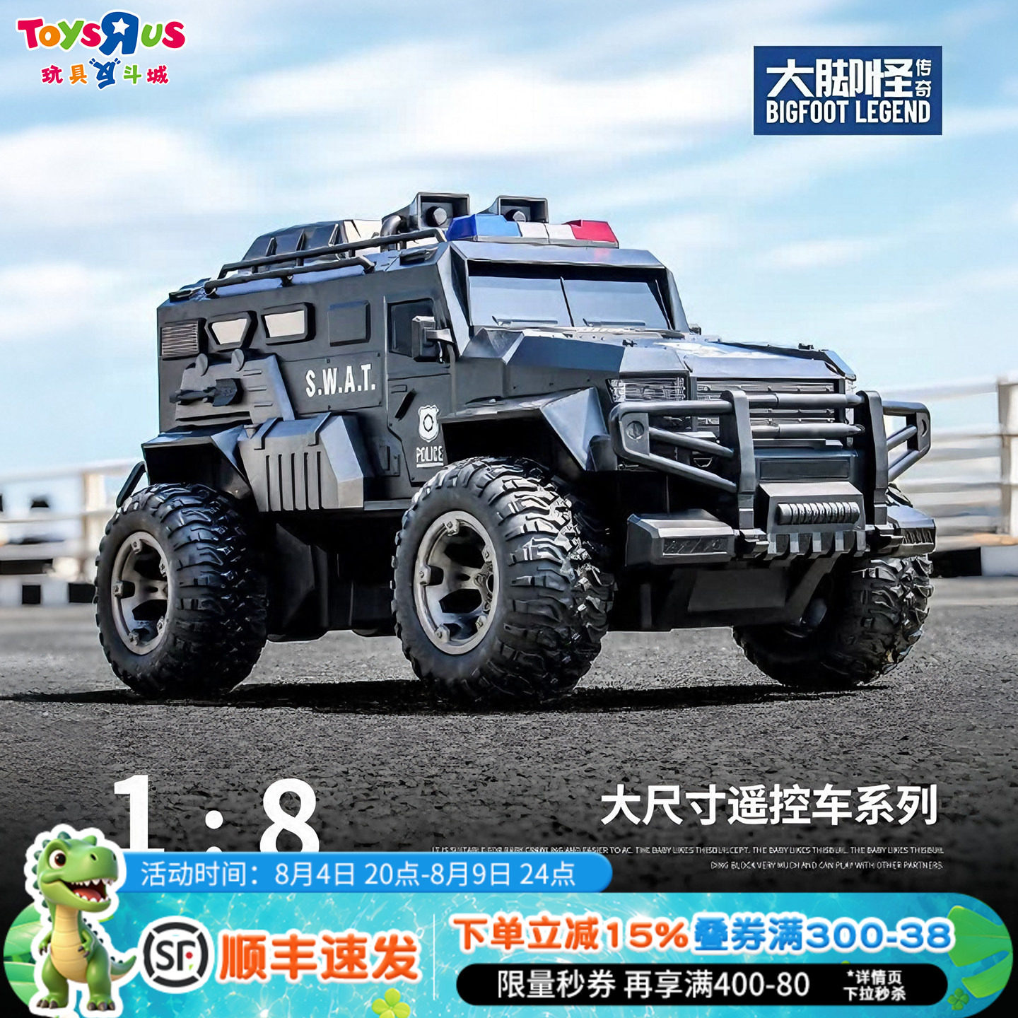 武装特警车遥控车四驱车强动力