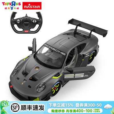 RASTAR星辉1:14保时捷911法拉利499P电动遥控车模男孩玩具模型