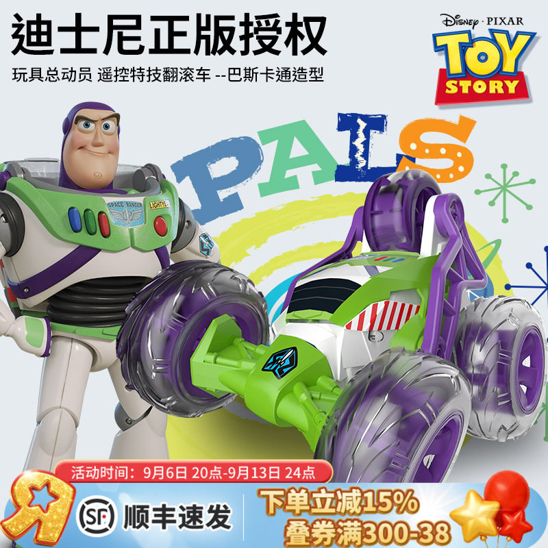玩具总动员迷你遥控跑车巴斯光年大脚车胡迪酷炫风儿童3岁玩具车
