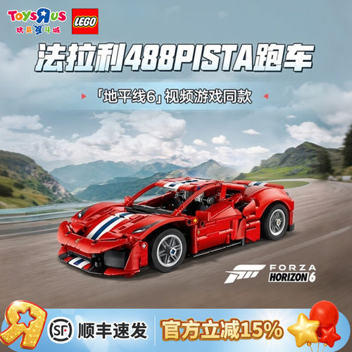 乐高小颗粒积木玩具42235法拉利