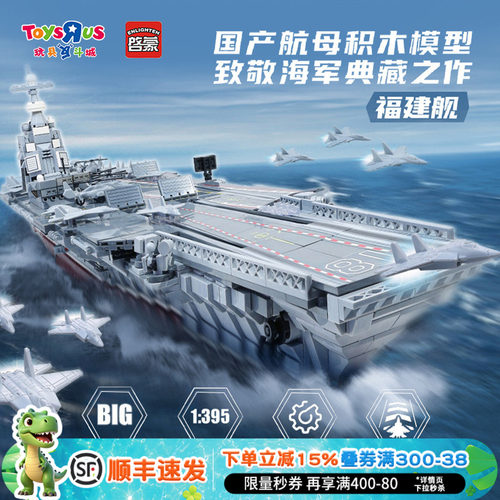 飞机模型积木战斗机航母坦克玩具