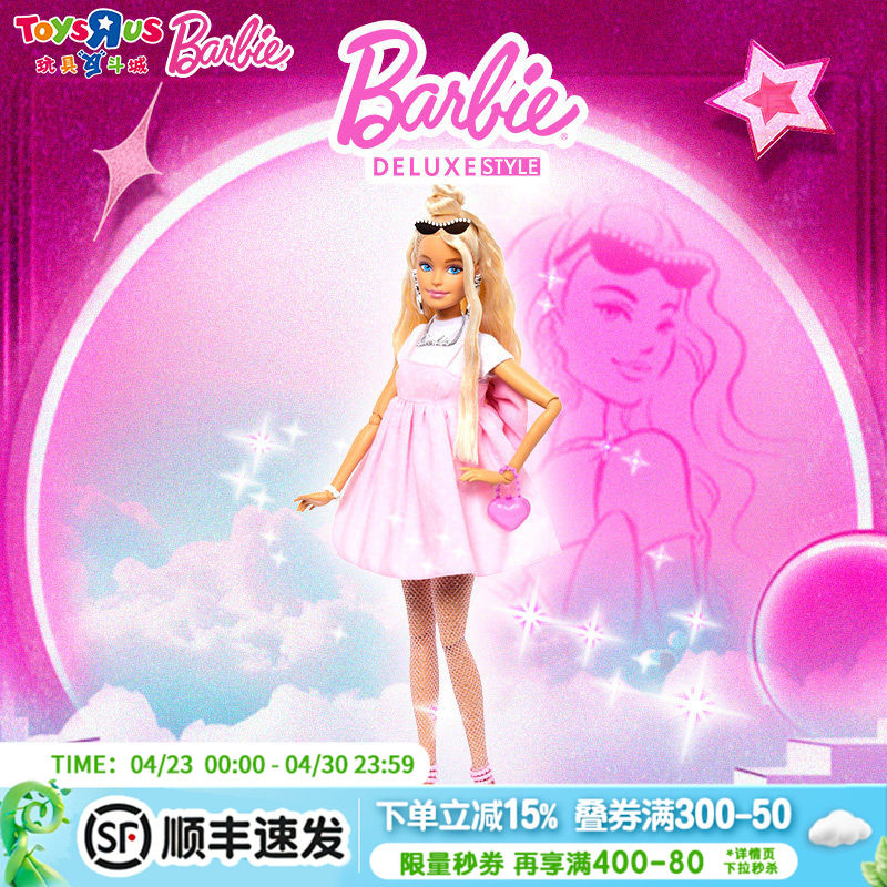 梦幻仙境芭比之魅力礼盒脸模玩具女孩公主芭比娃娃生日礼物过家家