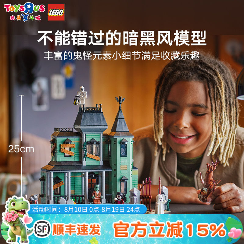 乐高31167创意百变系列幽灵宅邸