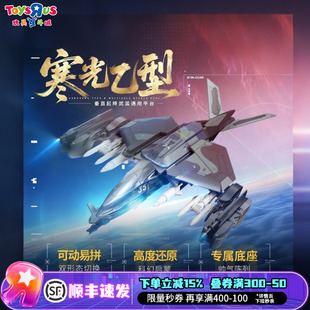 奇妙积木南天门计划寒光乙拼搭积木小颗粒拼搭飞机模型生日礼物