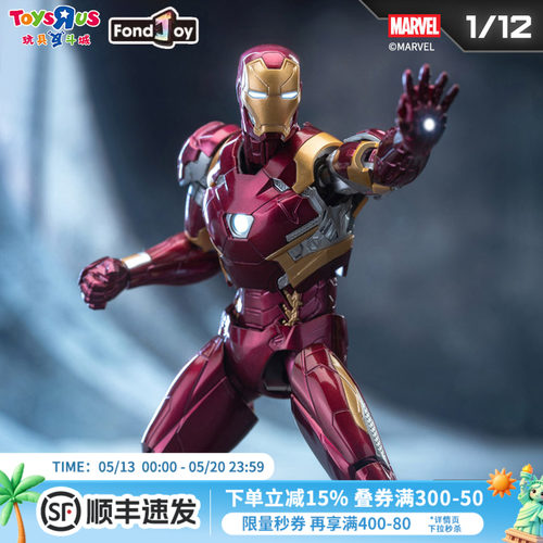 泛乐文化112漫威拼装战衣模型