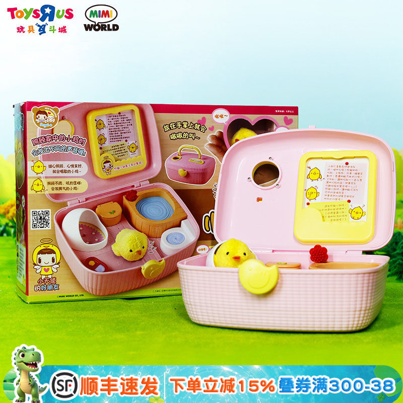 mimiworld小鸡养成屋过家家玩具