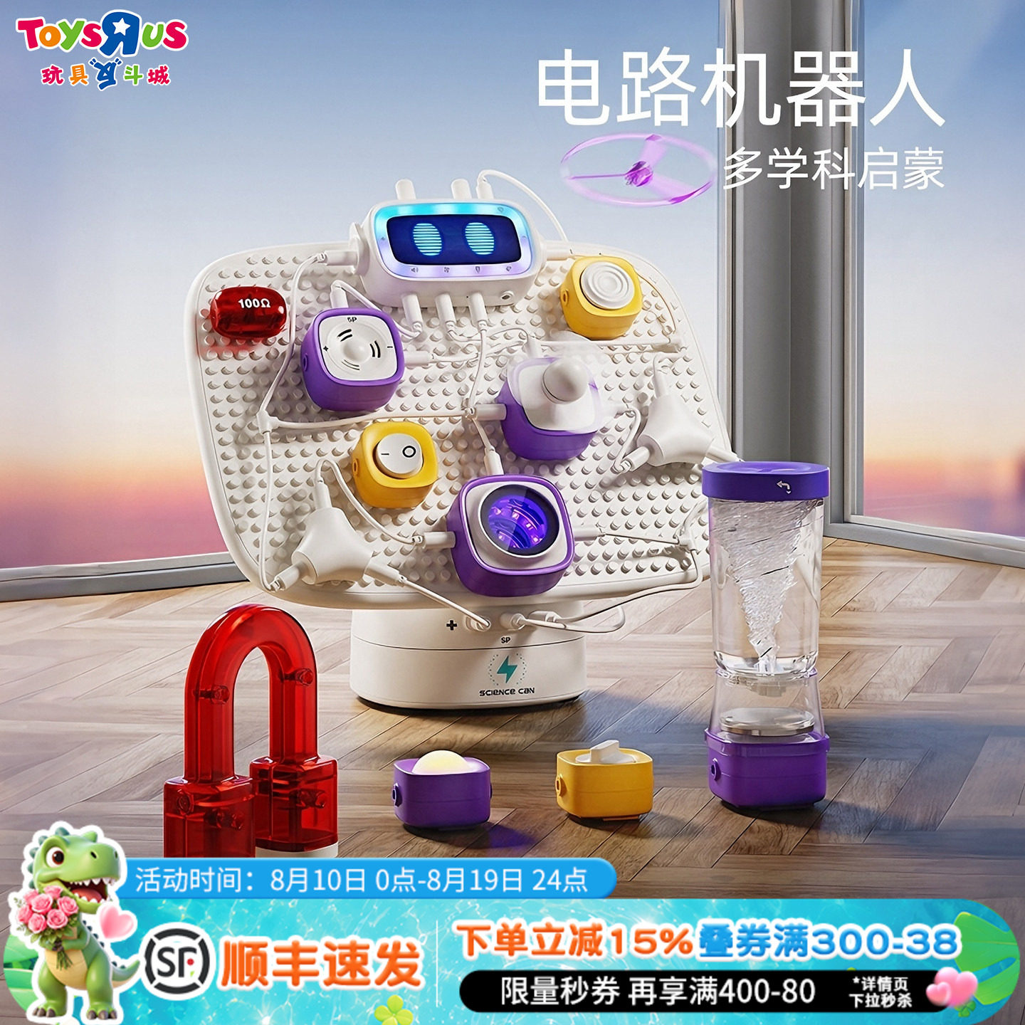 科学罐头机器人智能电路实验