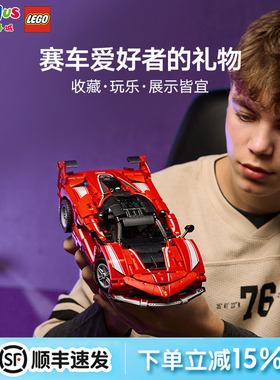 乐高机械组42212跃马狂飙法拉利FXX-K赛车模型拼搭积木儿童玩具