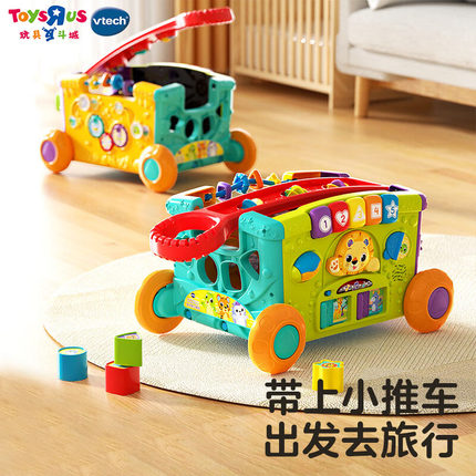 玩具反斗城伟易达男女童多功能小推车趣味互动音效游戏玩具礼物