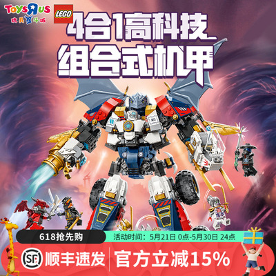 乐高71834益智拼装积木