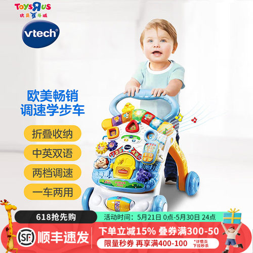 Vtech伟易达多功能婴儿学步车