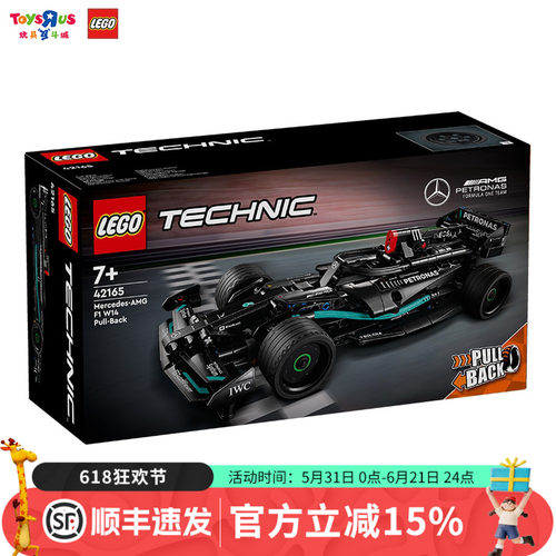 乐高42165梅赛德斯AMGF1W14回力