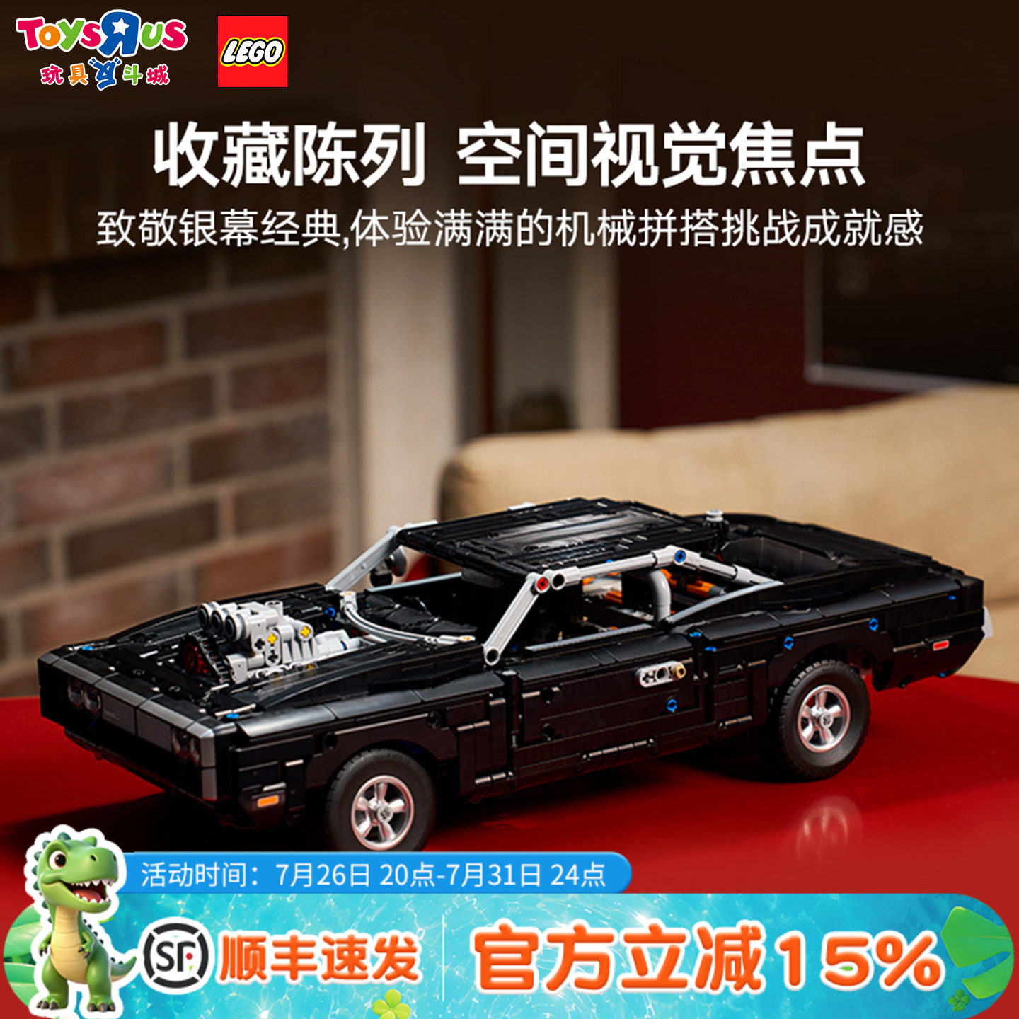 乐高LEGO积木42231赛车拼搭