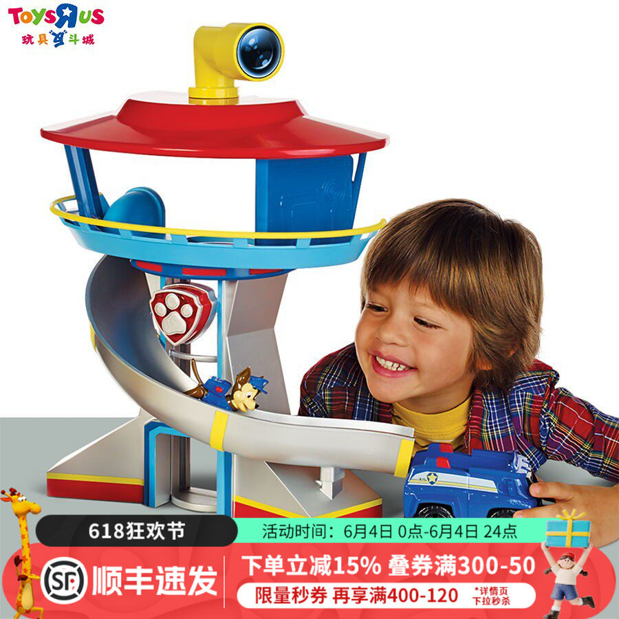 汪汪队立大功声光瞭望塔总部巡逻队公仔塔台玩具益智滑梯玩具