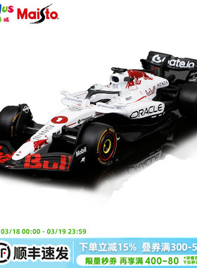 美驰图1:43 F1系列-红牛RB21 2025-22号和1号赛车模型摆件玩具