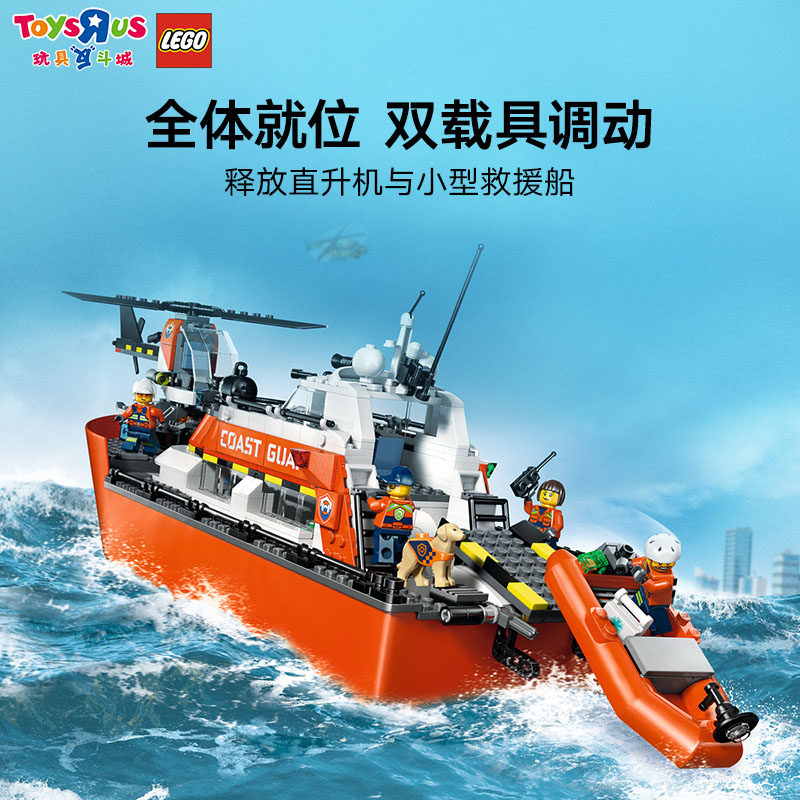 乐高积木城市系列海岸警卫队救援船直升机儿童玩具圣诞礼物,玩具/童车/益智/积木/模型,积木人,淘宝优惠券,粉丝福利购,淘宝优惠卷