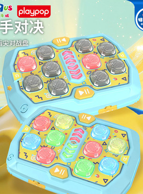 【新品】PLAYPOP雪顶指尖对战盘双人对战亲子互动桌面游戏71625