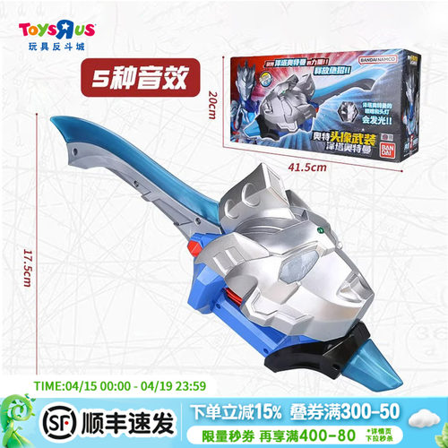 万代奥特曼变形激光剑大刀玩具