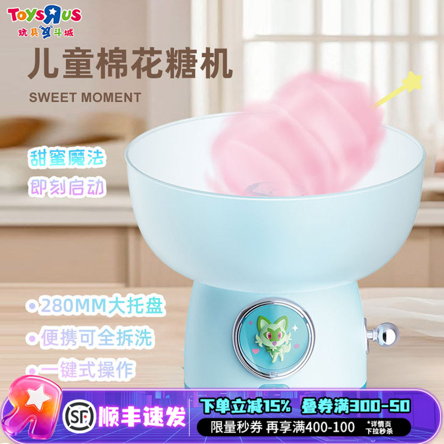 宝可梦儿童棉花糖机手工彩砂糖