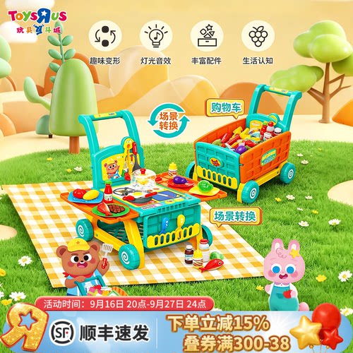 多功能购物车妙趣便利店过家家
