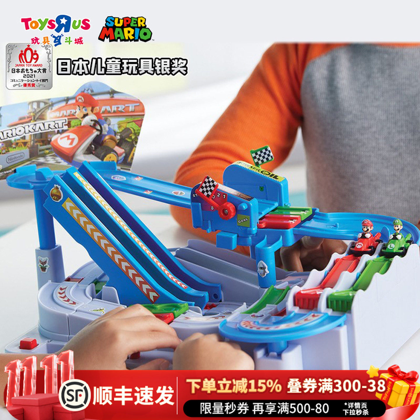 马力欧超级玛丽卡丁车大赛豪华版电动轨道套装马里奥轨道车玩具