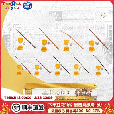 Spinmaster环球影城魔杖哈利波特魔法杖周边盲盒儿童仿真玩具礼物