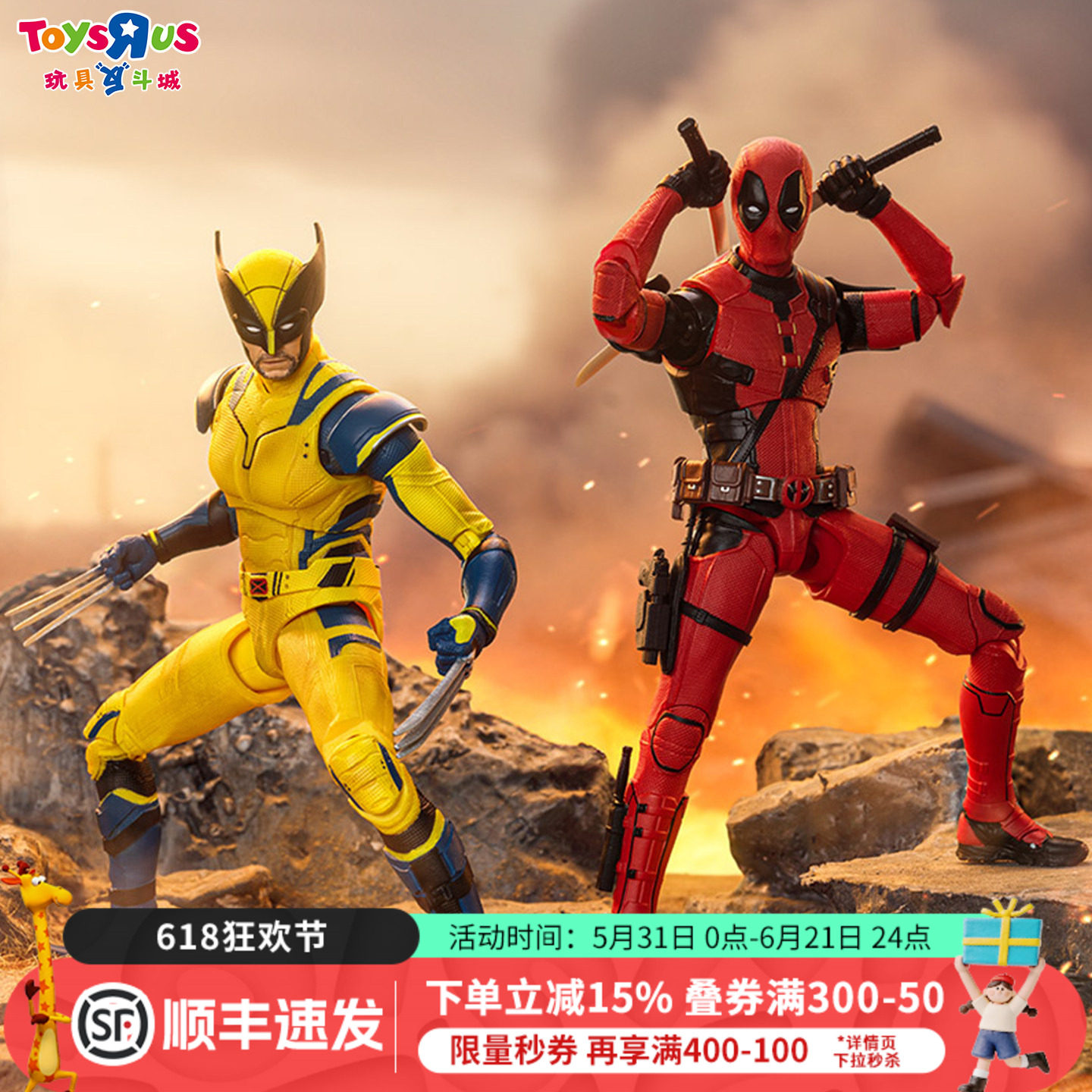 漫威正版死侍&金刚狼手办套装