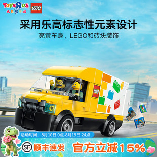 乐高积木60500城市系列运输面包车儿童拼搭积木玩具生日礼物