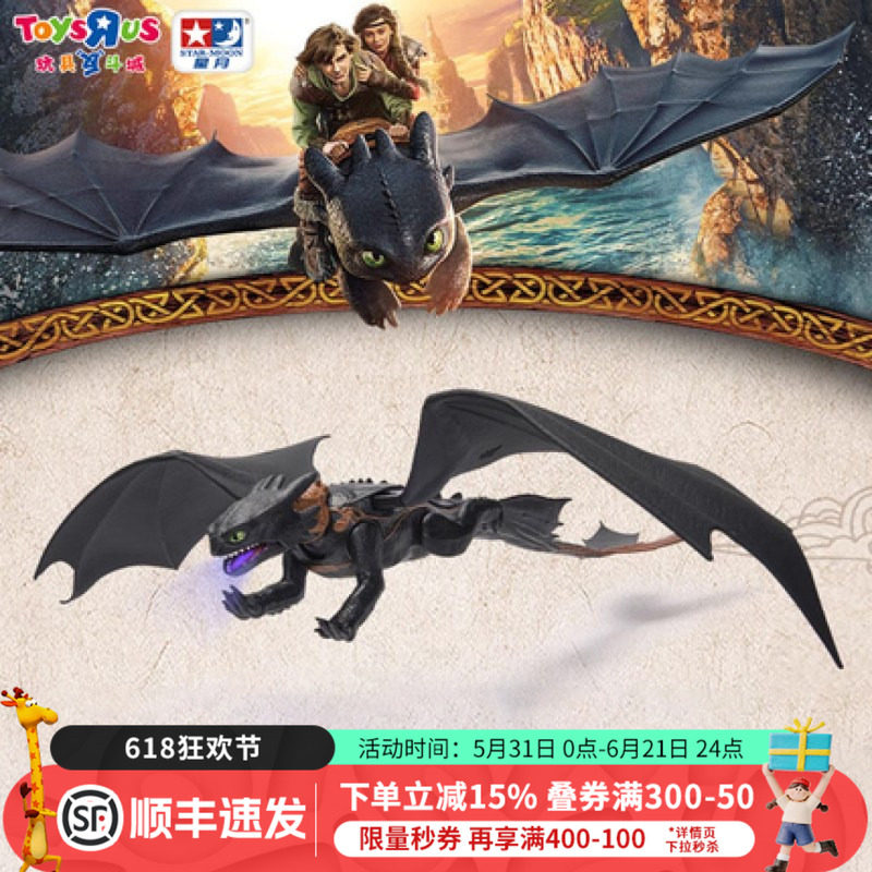 驯龙高手骑士纳德龙与没牙仔玩具收藏恐龙模型套装男女孩生日礼物