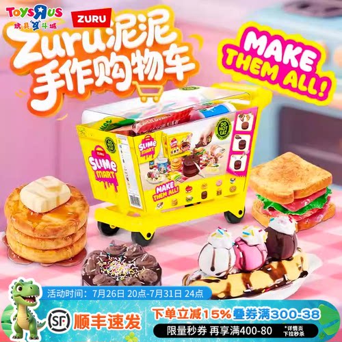 ZURU筑愉史莱姆DIY迷你厨房