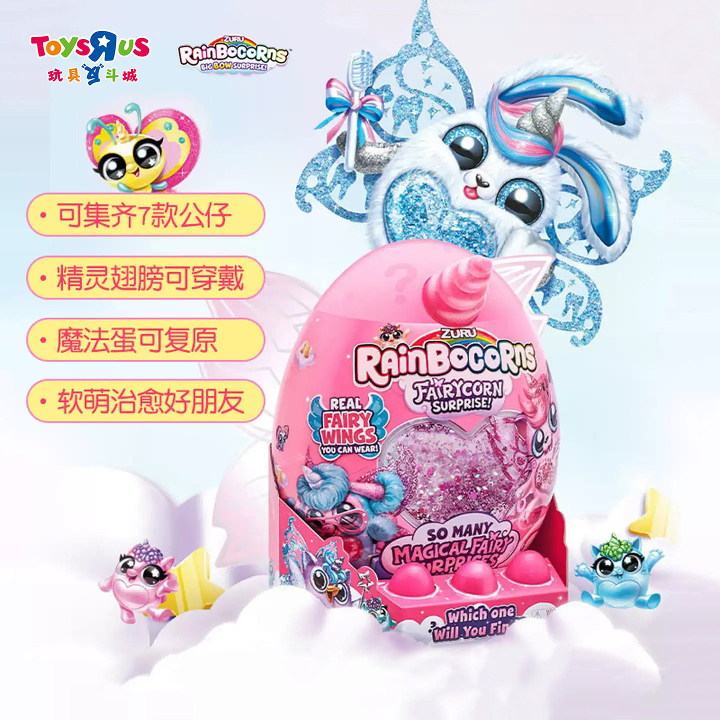 ZURU云波魔法蛋之独角精灵升级版女孩玩具魔法杯网红款盲盒玩偶,模玩/动漫/周边/娃圈三坑/桌游,潮玩盲盒,淘宝优惠券,粉丝福利购,淘宝优惠卷