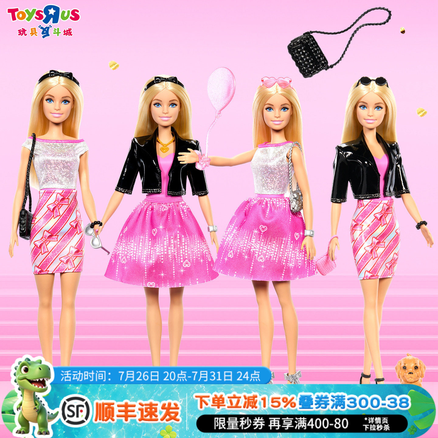 芭比变装玩具女孩六一礼物