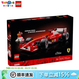 LEGO乐高F1法拉利11375舒马赫F2004经典战车收藏儿童拼搭积木玩具
