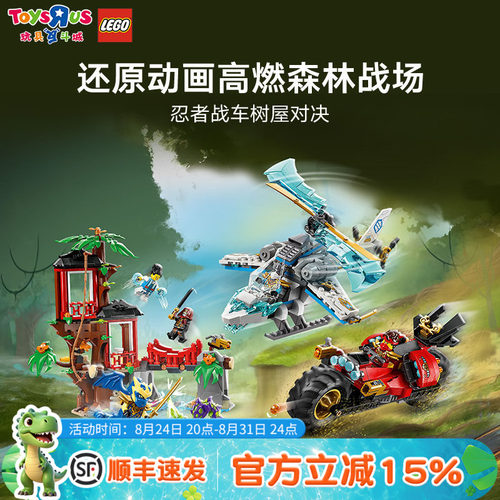 乐高71857忍者战车树屋对决