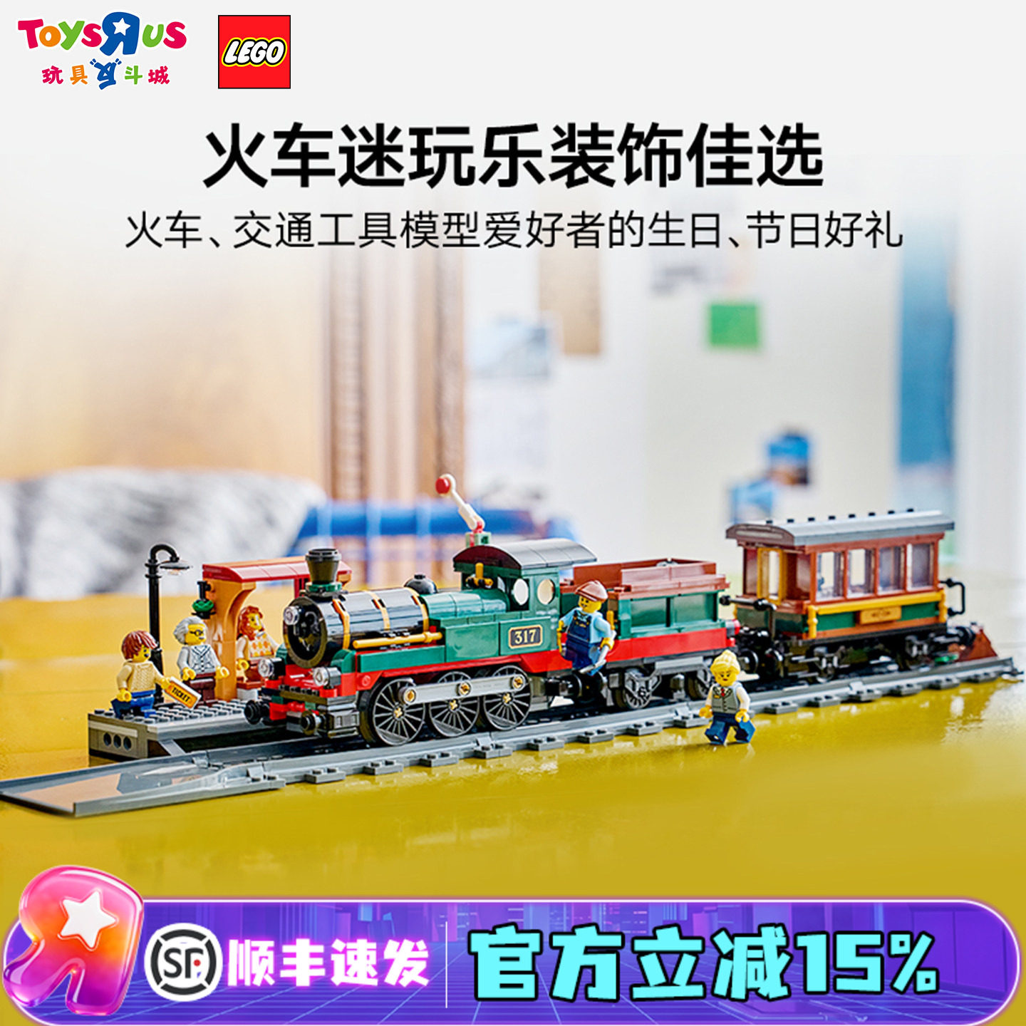 乐高LEGO60511复古蒸汽火车