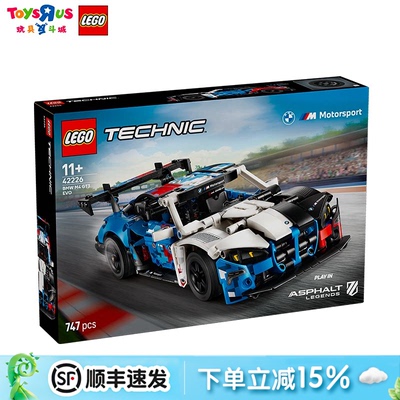 乐高LEGO积木42226机械组宝马