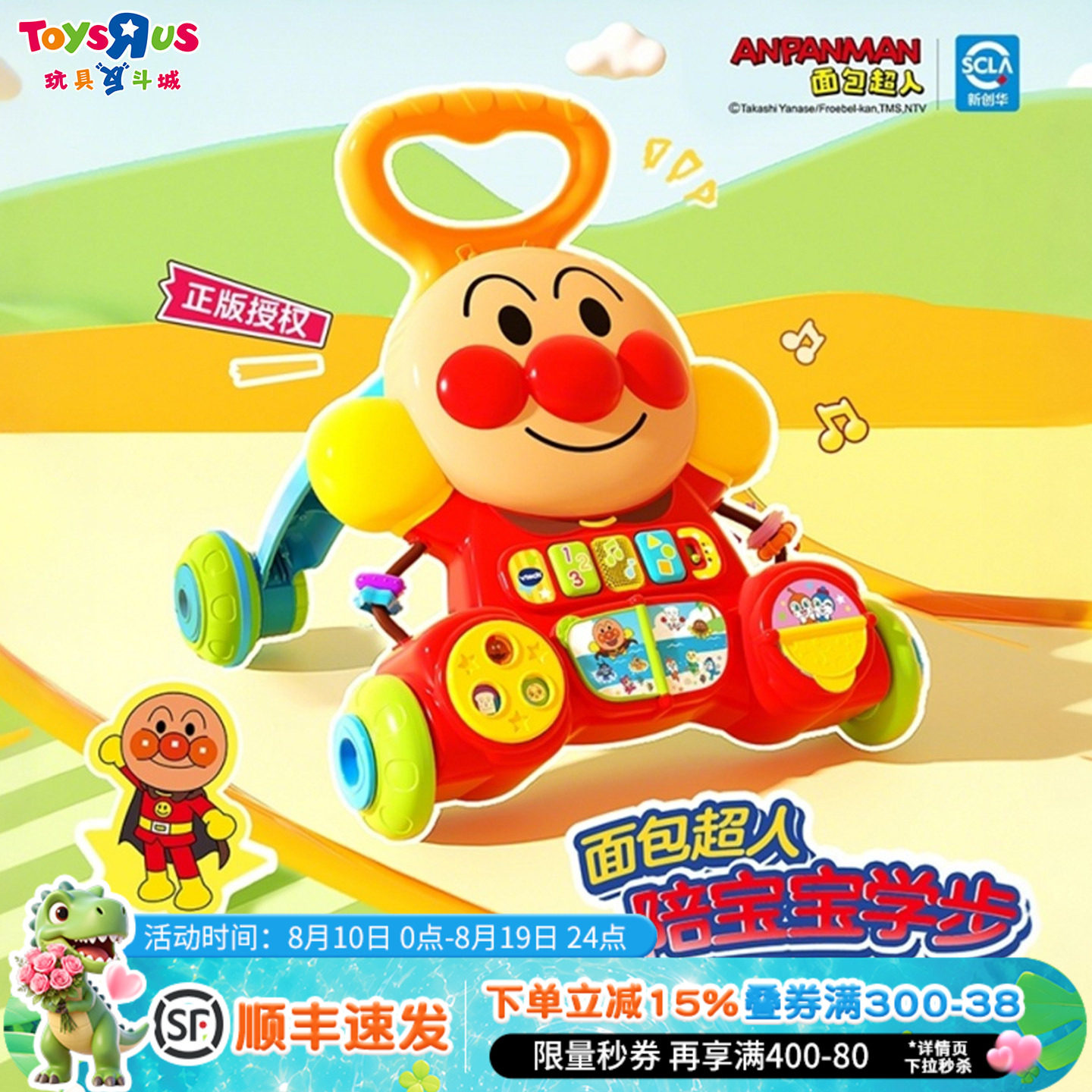 伟易达学步车助步助爬玩具