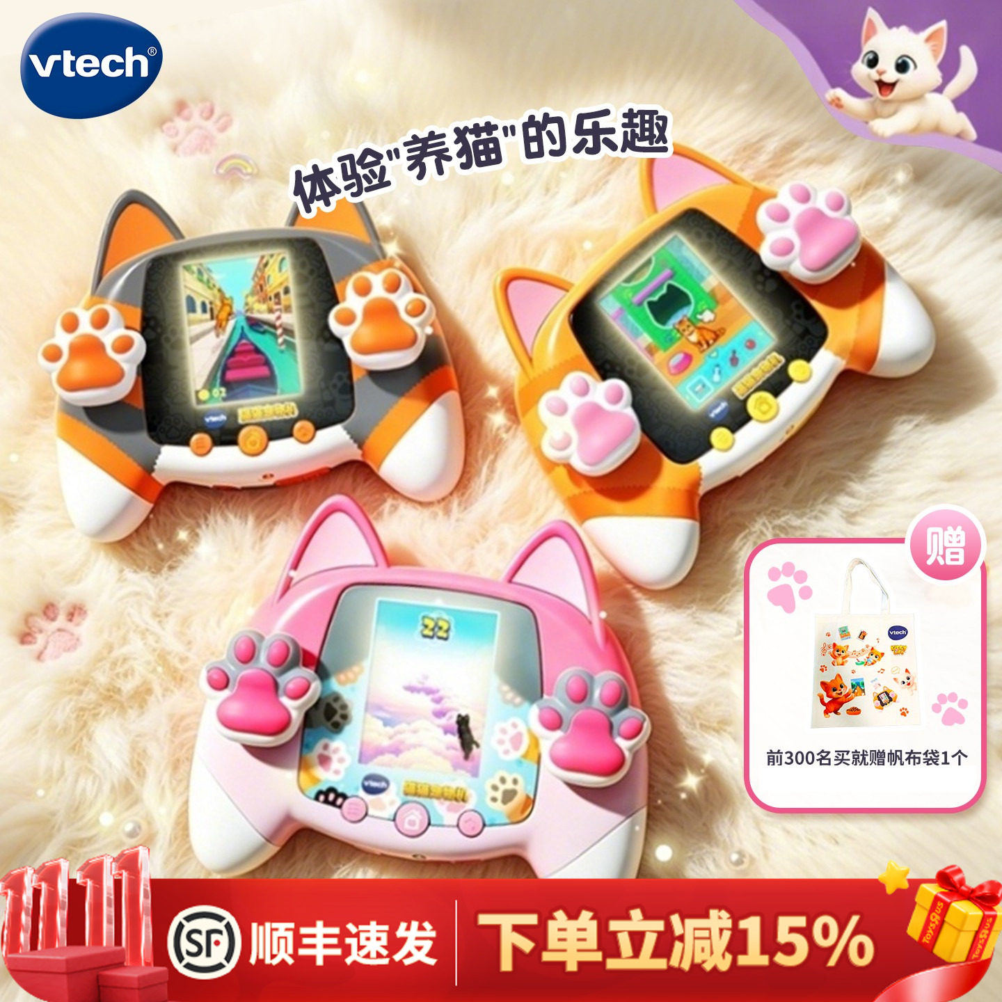 伟易达猫猫宠物机可爱电子猫咪陪伴萌宠互动陪伴玩具儿童生日礼物