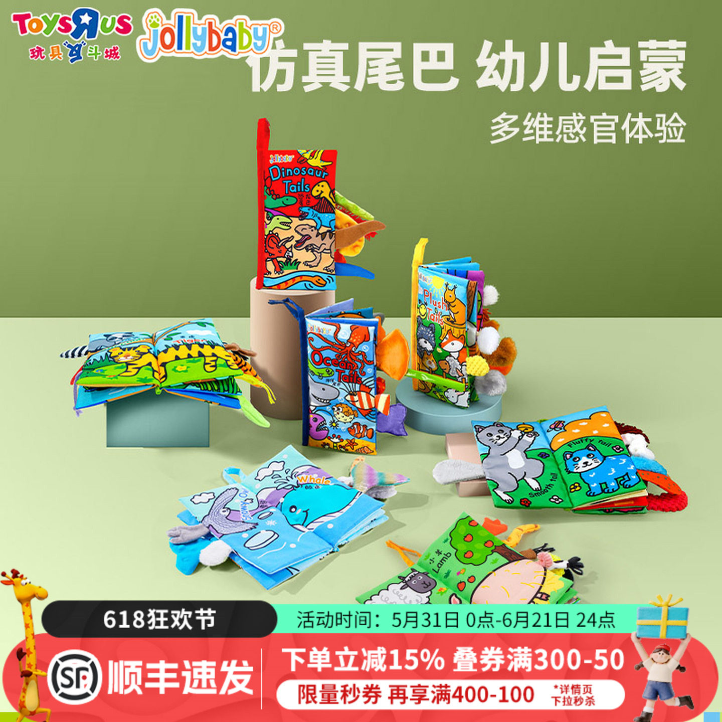 【2件包邮】Jollybaby婴幼儿布书可啃咬撕不烂0-6月宝宝益智玩具