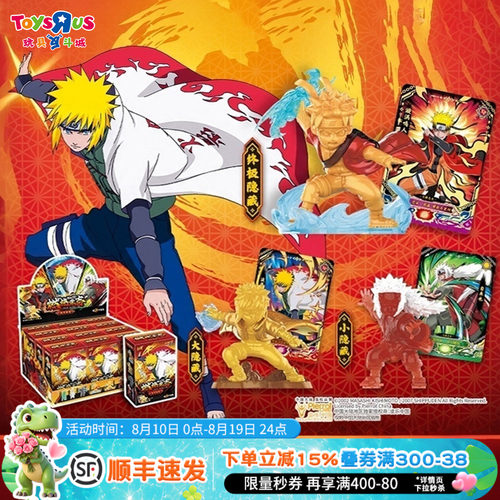 卡游火影忍者迷你橡皮人偶盲盒