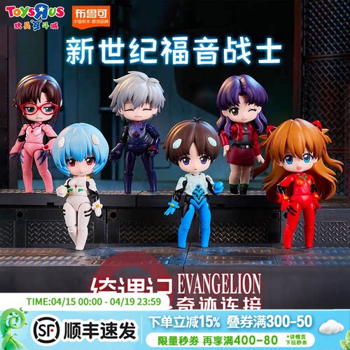 布鲁可积木人奇迹Q版新世纪福音战士奇迹连接EVA手办模型潮玩盲盒