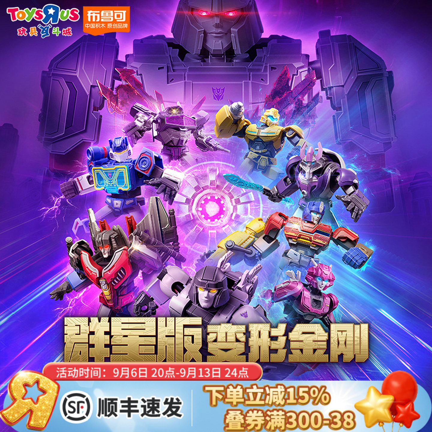 布鲁可变形金刚第7弹盲盒手办图片