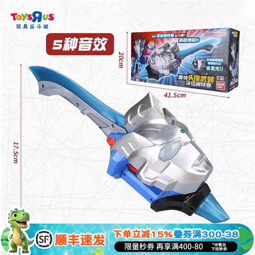 万代奥特曼变形激光剑大刀玩具