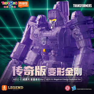 布鲁可积木人变形金刚传奇版-G1威震天-能量爆发模型手办收藏玩具