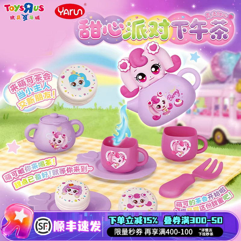 奇妙萌可公仔魔法甜心下午茶儿童过家家爱心公主生日礼物女孩玩具