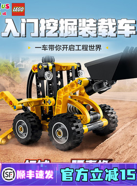 LEGO乐高42197机械组大型挖掘装载车益智拼装玩具积木儿童礼物